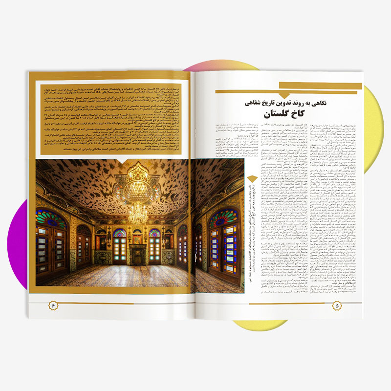 مجلات ، نقشه و نشانگر کتاب