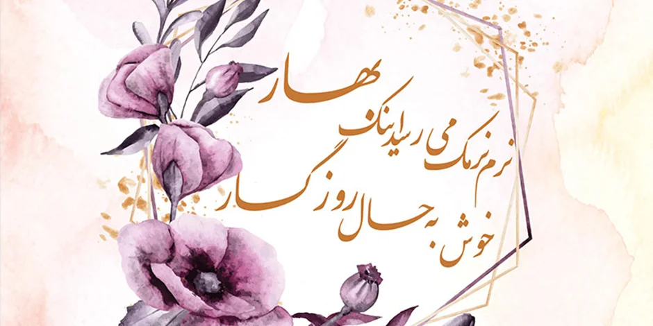 یا مقلب القلوب و الابصار یا مدبر الیل و النهار
