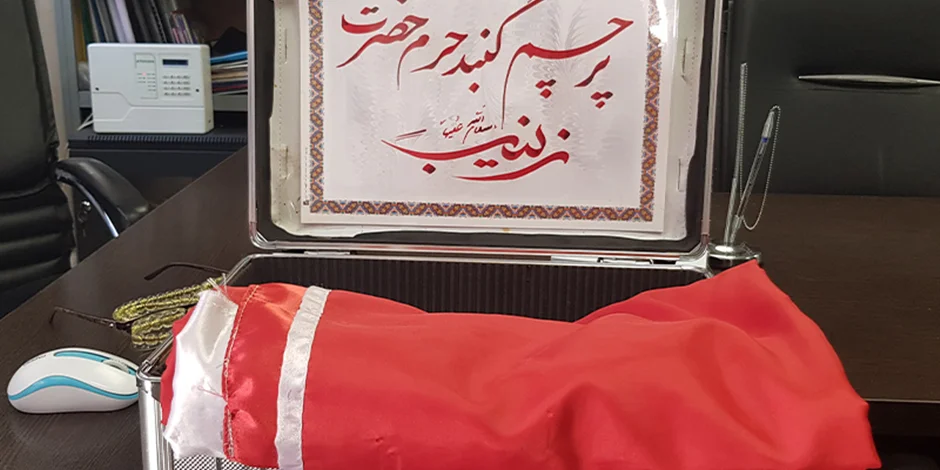 زیارتنامه حضرت زینب(س)
