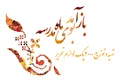 تهیه و توزیع 2000 پک لوازم تحریر ویژه آغاز سال تحصیلی 1400-1399