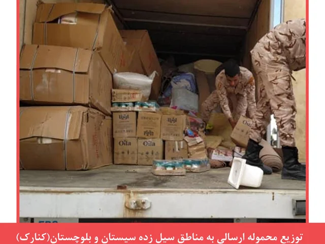 توزیع محموله ارسالی به مناطق سیل زده سیستان و بلوچستان
